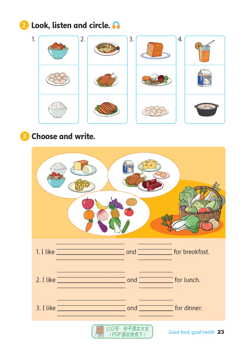 英语三下冀教版（2025春）_小学全网线上同款资料_2025春新增教材合集_小学英语（2025春新教材）