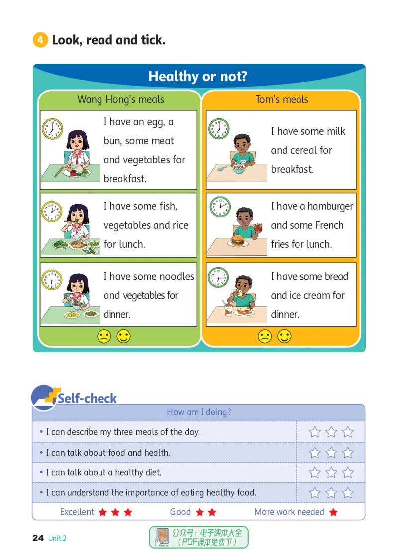 英语三下冀教版（2025春）_小学全网线上同款资料_2025春新增教材合集_小学英语（2025春新教材）