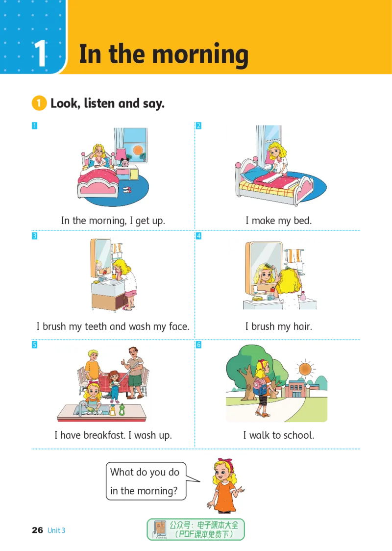 英语三下冀教版（2025春）_小学全网线上同款资料_2025春新增教材合集_小学英语（2025春新教材）