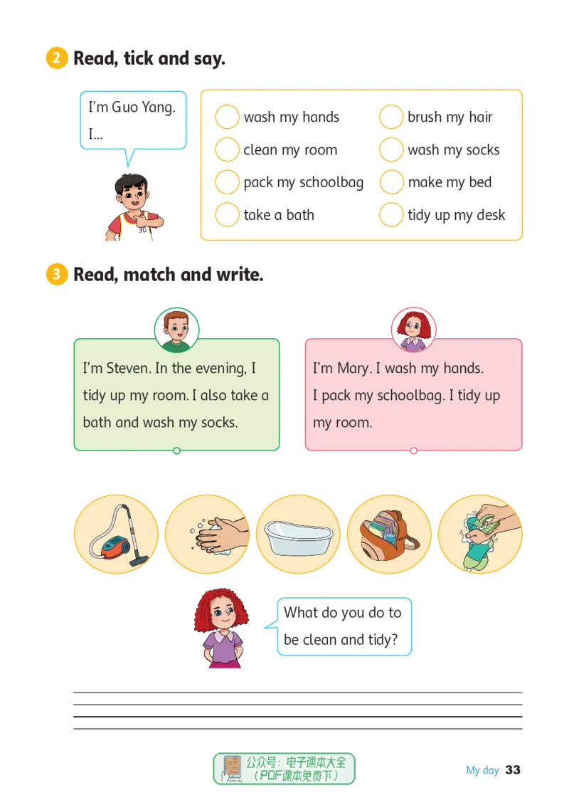 英语三下冀教版（2025春）_小学全网线上同款资料_2025春新增教材合集_小学英语（2025春新教材）