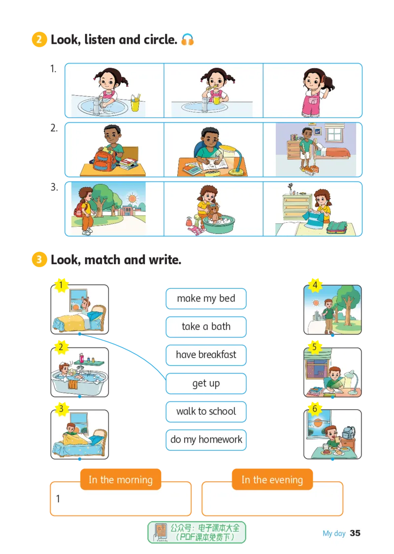 英语三下冀教版（2025春）_小学全网线上同款资料_2025春新增教材合集_小学英语（2025春新教材）