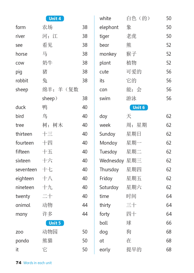 英语三下冀教版（2025春）_小学全网线上同款资料_2025春新增教材合集_小学英语（2025春新教材）