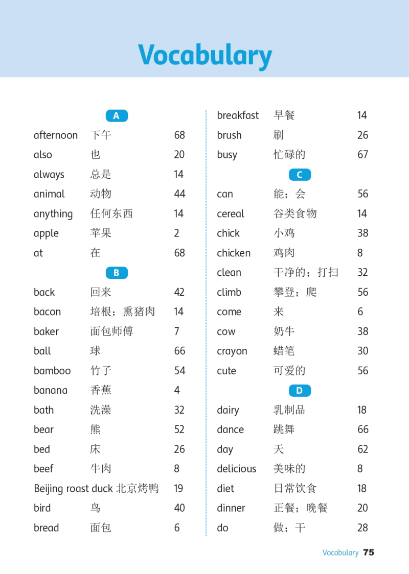 英语三下冀教版（2025春）_小学全网线上同款资料_2025春新增教材合集_小学英语（2025春新教材）