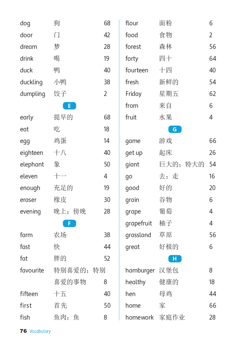 英语三下冀教版（2025春）_小学全网线上同款资料_2025春新增教材合集_小学英语（2025春新教材）