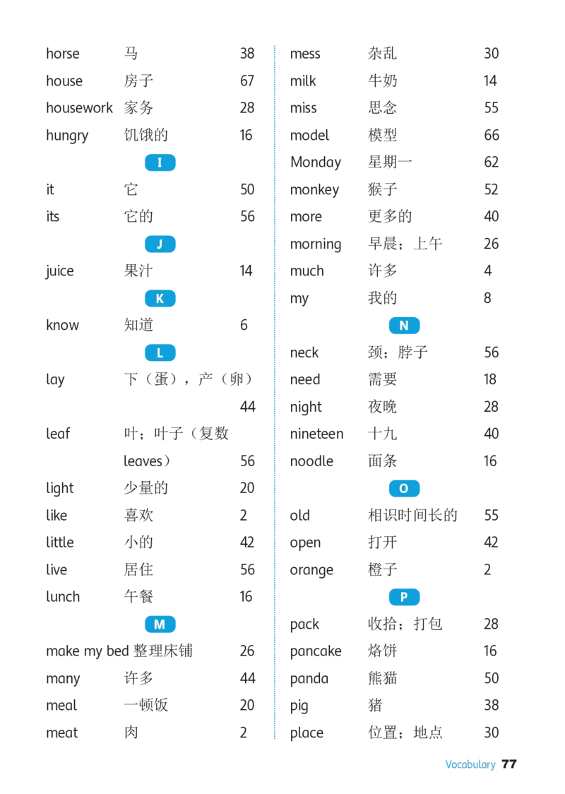 英语三下冀教版（2025春）_小学全网线上同款资料_2025春新增教材合集_小学英语（2025春新教材）