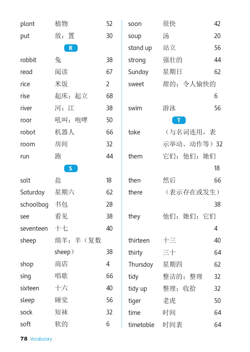 英语三下冀教版（2025春）_小学全网线上同款资料_2025春新增教材合集_小学英语（2025春新教材）