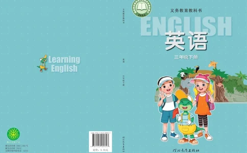 英语三下冀教版（2025春）_小学全网线上同款资料_2025春新增教材合集_小学英语（2025春新教材）