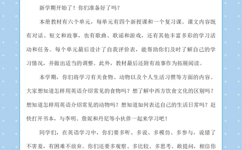 英语三下冀教版（2025春）_小学全网线上同款资料_2025春新增教材合集_小学英语（2025春新教材）