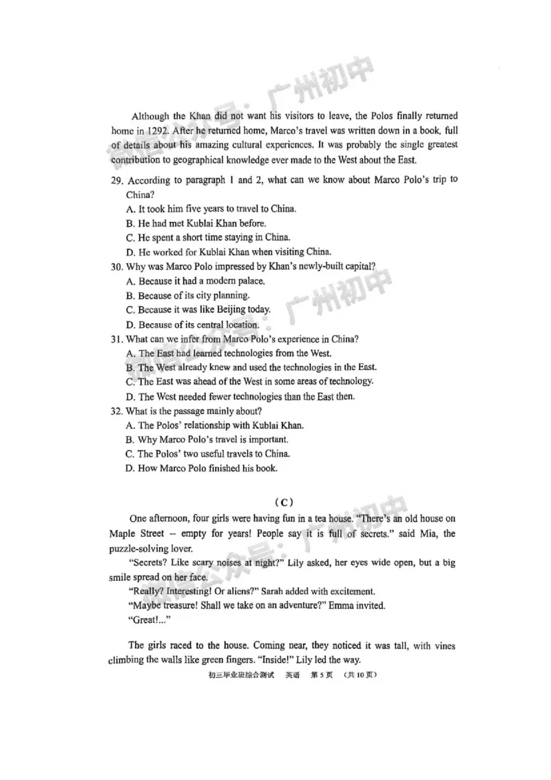 2025天河区中考一模英语试题_广州九上月考+期中+期末+一模二模+中考真题_广州2025年中考一模_2025年11区中考一模_天河区