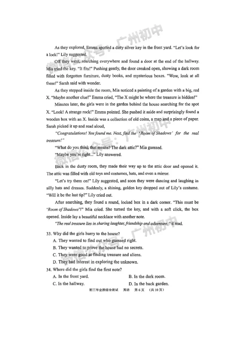 2025天河区中考一模英语试题_广州九上月考+期中+期末+一模二模+中考真题_广州2025年中考一模_2025年11区中考一模_天河区