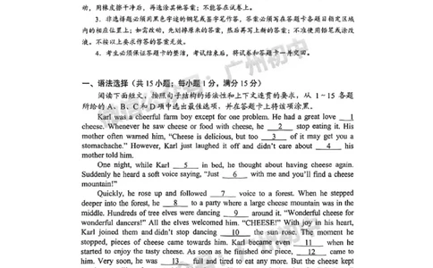 2025天河区中考一模英语试题_广州九上月考+期中+期末+一模二模+中考真题_广州2025年中考一模_2025年11区中考一模_天河区