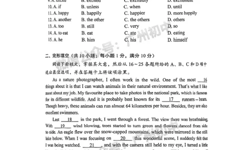 2025天河区中考一模英语试题_广州九上月考+期中+期末+一模二模+中考真题_广州2025年中考一模_2025年11区中考一模_天河区