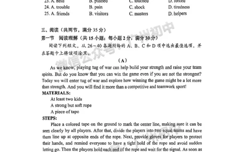2025天河区中考一模英语试题_广州九上月考+期中+期末+一模二模+中考真题_广州2025年中考一模_2025年11区中考一模_天河区
