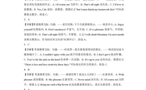 2025年广东普高学考英语仿真模拟卷03（参考答案）_普高真题卷_英语模拟卷_2025年普高学考模拟3套--英语_2025年广东普高学考英语仿真模拟卷03