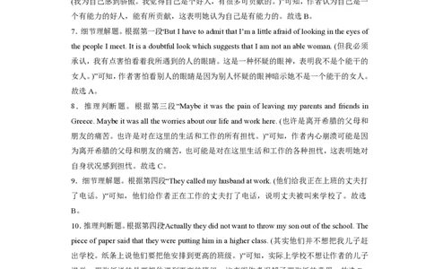 2025年广东普高学考英语仿真模拟卷03（参考答案）_普高真题卷_英语模拟卷_2025年普高学考模拟3套--英语_2025年广东普高学考英语仿真模拟卷03