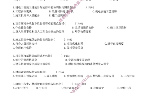 每周一练（9.7）空白版_2026年一级建造师_2026年一建机电_2025年一建机电SVIP_02-基础精讲✿高端面授✿深度强化_11-机电《教材精讲班》小肥虎SMR_每周一练