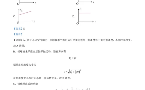 2023年高考物理试卷（浙江）（6月）（解析卷）_物理历年高考真题_新&middot;PDF版2008-2025&middot;高考物理真题_物理（按省份分类）2008-2025_2008-2025&middot;（浙江）物理高考真题