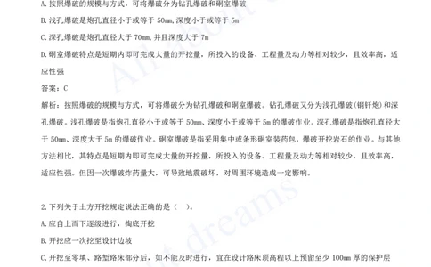 一建公路-模考（阶段测评）_2026年一级建造师_2026年一建公路_2025年一建公路SVIP_03-习题精析✿实战特训✿模考通关_21-公路《模考测评班》李昌春KL