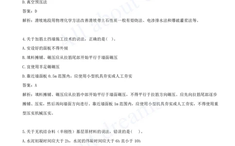 一建公路-模考（阶段测评）_2026年一级建造师_2026年一建公路_2025年一建公路SVIP_03-习题精析✿实战特训✿模考通关_21-公路《模考测评班》李昌春KL