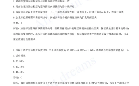 一建公路-模考（阶段测评）_2026年一级建造师_2026年一建公路_2025年一建公路SVIP_03-习题精析✿实战特训✿模考通关_21-公路《模考测评班》李昌春KL