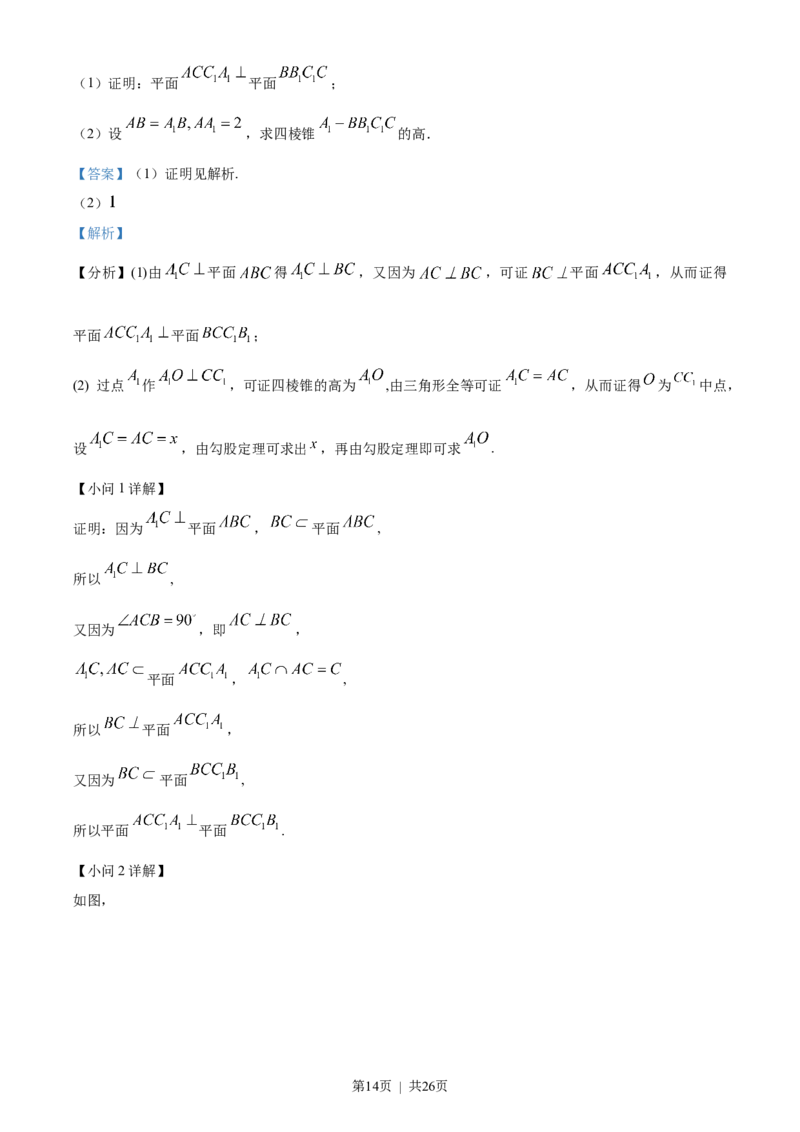 2023年高考数学试卷（文）（全国甲卷）（解析卷）_历年高考真题合集_数学历年高考真题_新&middot;Word版2008-2025&middot;高考数学真题_数学（按试卷类型分类）2008-2025_全国卷&middot;数学（2008-2025）