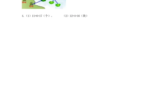 5.3十几加几的不进位加法_一年级上下册资料_一年级上语数英上下册学习资料_3-6-3、小学一年级数学上册_青岛版_2、同步练习_第五单元11-20各数的认识