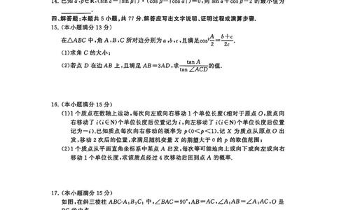 2025年12月高三T8联考数学试卷_@高三模考真题_2025年12月高三T8联考试卷及答案