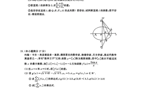 2025年12月高三T8联考数学试卷_@高三模考真题_2025年12月高三T8联考试卷及答案