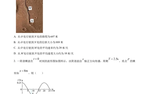 2023年高考物理试卷（福建）（空白卷）_物理历年高考真题_新&middot;Word版2008-2025&middot;高考物理真题_物理（按年份分类）2008-2025_2023&middot;高考物理真题