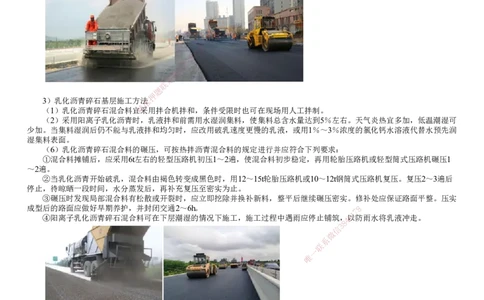 第02讲　路面沥青稳定基层施工_2026年一级建造师_2026年一建公路_2025年一建公路SVIP_02-基础精讲✿高端面授✿深度强化_10-公路《基础精讲班》宋卫东JG