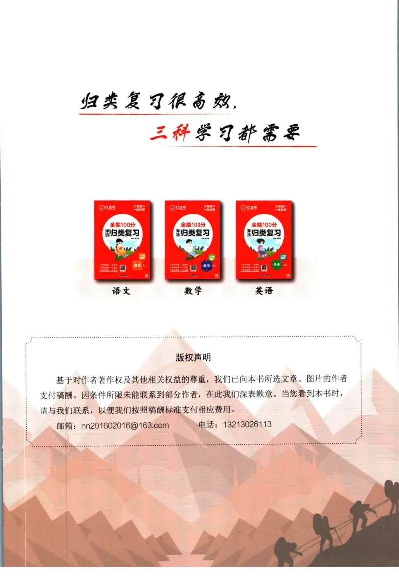 《全能100分》语文2年级下册（RJ）_二年级上下册资料_小学二年级学习资料-25年更新版_2-02、小学二年级语文下册_2-2-2、练习题、作业、试题、试卷_电子册类