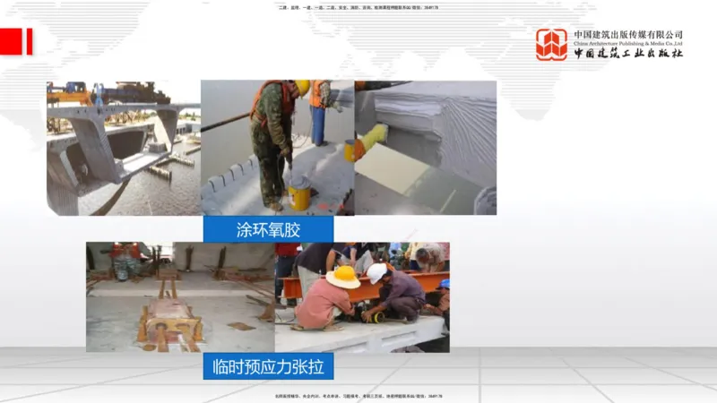 A26节：3.5.1梁式桥施工（四）2.20_2026年一级建造师_2026年一建公路_2025年一建公路SVIP_02-基础精讲✿高端面授✿深度强化_01-公路《两轮基础直播》朱娟婷JGS_讲义