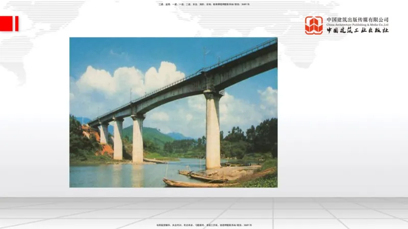 A26节：3.5.1梁式桥施工（四）2.20_2026年一级建造师_2026年一建公路_2025年一建公路SVIP_02-基础精讲✿高端面授✿深度强化_01-公路《两轮基础直播》朱娟婷JGS_讲义