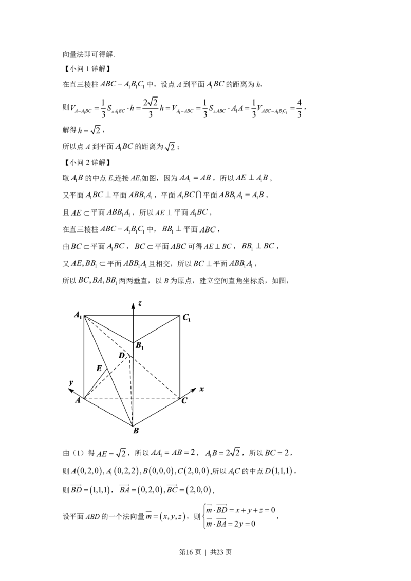 2022年高考数学试卷（新高考Ⅰ卷）（解析卷）_历年高考真题合集_数学历年高考真题_新&middot;PDF版2008-2025&middot;高考数学真题_数学（按试卷类型分类）2008-2025_全国卷&middot;数学（2008-2025）