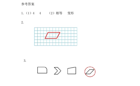 6.5平行四边形_二年级上下册资料_二年级语数英上下册学习资料_3-7-4、小学二年级数学下册_北师大版_2、同步练习_第六单元认识图形