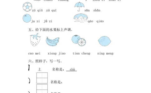 期中达标测试卷（试题）-统编版（2024）语文一年级上册_一年级语文上册（统编版）_期中+期末