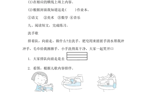 期中达标测试卷（试题）-统编版（2024）语文一年级上册_一年级语文上册（统编版）_期中+期末