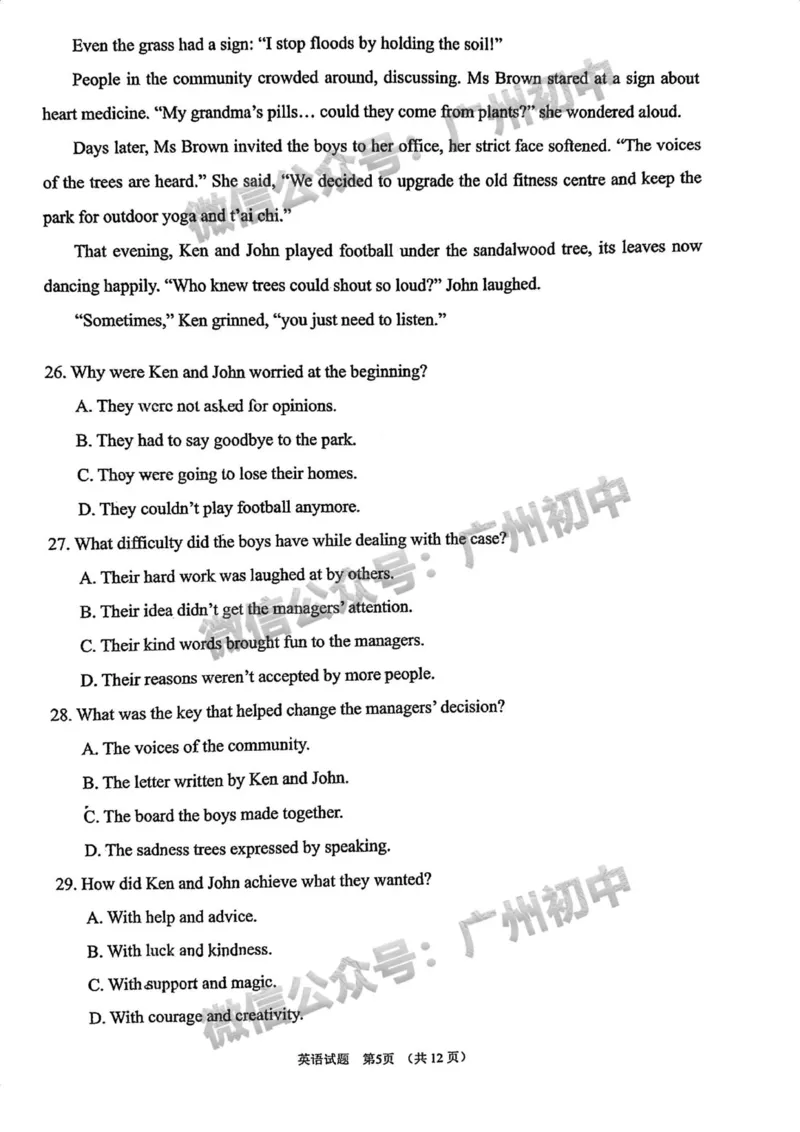 2025广州市第一中学中考二模英语试题_广州九上月考+期中+期末+一模二模+中考真题_2025中考二模