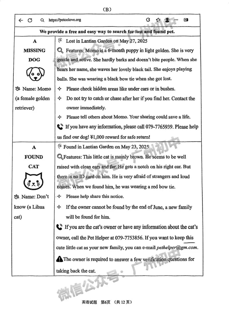 2025广州市第一中学中考二模英语试题_广州九上月考+期中+期末+一模二模+中考真题_2025中考二模