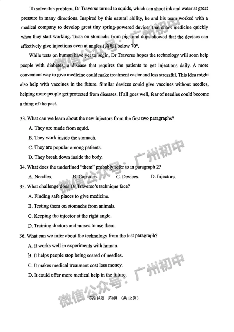 2025广州市第一中学中考二模英语试题_广州九上月考+期中+期末+一模二模+中考真题_2025中考二模