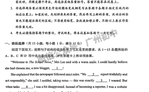 2025广州市第一中学中考二模英语试题_广州九上月考+期中+期末+一模二模+中考真题_2025中考二模