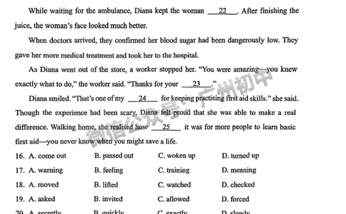 2025广州市第一中学中考二模英语试题_广州九上月考+期中+期末+一模二模+中考真题_2025中考二模