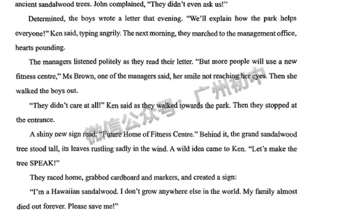 2025广州市第一中学中考二模英语试题_广州九上月考+期中+期末+一模二模+中考真题_2025中考二模