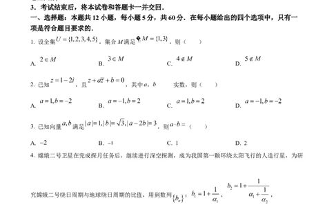 2022年高考数学试卷（理）（全国乙卷）（空白卷）_历年高考真题合集_数学历年高考真题_新&middot;Word版2008-2025&middot;高考数学真题_数学（按年份分类）2008-2025_2022&middot;高考数学真题