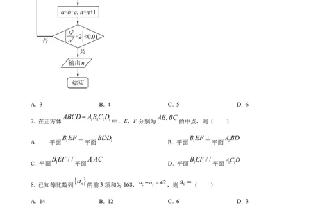 2022年高考数学试卷（理）（全国乙卷）（空白卷）_历年高考真题合集_数学历年高考真题_新&middot;Word版2008-2025&middot;高考数学真题_数学（按年份分类）2008-2025_2022&middot;高考数学真题