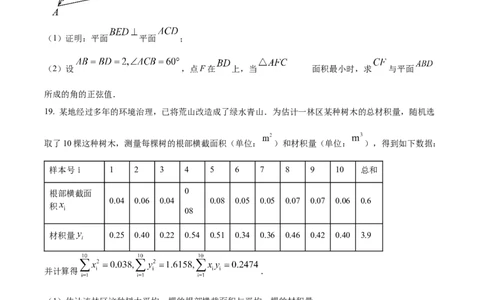 2022年高考数学试卷（理）（全国乙卷）（空白卷）_历年高考真题合集_数学历年高考真题_新&middot;Word版2008-2025&middot;高考数学真题_数学（按年份分类）2008-2025_2022&middot;高考数学真题