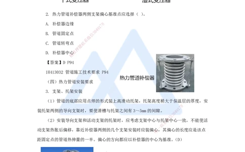 03.2025嗨学机电讲师-五年真题解析-2022年真题-单项选择题_2026年一级建造师_2026年一建机电_2025年一建机电SVIP_03-习题精析✿实战特训✿模考通关_04-机电《五年真题解析》石莉HX