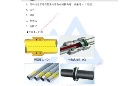 03.2025嗨学机电讲师-五年真题解析-2022年真题-单项选择题_2026年一级建造师_2026年一建机电_2025年一建机电SVIP_03-习题精析✿实战特训✿模考通关_04-机电《五年真题解析》石莉HX