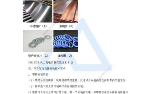 03.2025嗨学机电讲师-五年真题解析-2022年真题-单项选择题_2026年一级建造师_2026年一建机电_2025年一建机电SVIP_03-习题精析✿实战特训✿模考通关_04-机电《五年真题解析》石莉HX