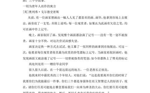 &ldquo;防松散&rdquo;主题班会教案_一年级语文上册（统编版）_全套教学资源_课件教案2_语文1年级上册辅教资料_资源包_备课辅助_班会+队会_班会